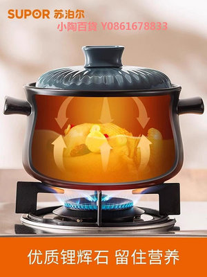 蘇泊爾砂鍋燉鍋家用燃氣陶瓷煲湯石鍋煤氣灶專用