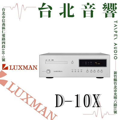 Luxman D-10X | 全新公司貨 | B&W喇叭 | 新竹台北音響  | 台北音響推薦 | 新竹音響推薦