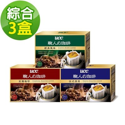 【UCC】職人系列綜合濾掛式咖啡x3盒組(24入/盒)