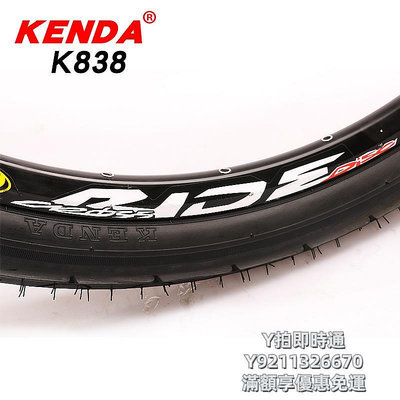 輪胎Kenda建大輪胎山地車外胎26寸*1.95自行車騎行臺光頭外胎K838