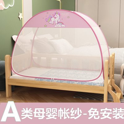 兒童床陪睡70x150嬰兒床蚊帳蒙古包幼兒園床防摔寶寶全罩式免安裝