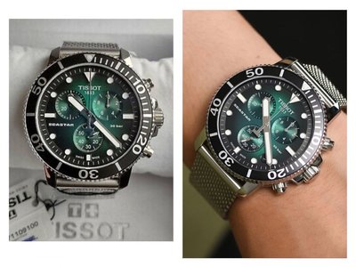 TISSOT seastar1000 漸層綠色錶盤 銀色不鏽鋼錶帶 石英 三眼計時 男士手錶 T1204171109100 天梭300米潛水錶