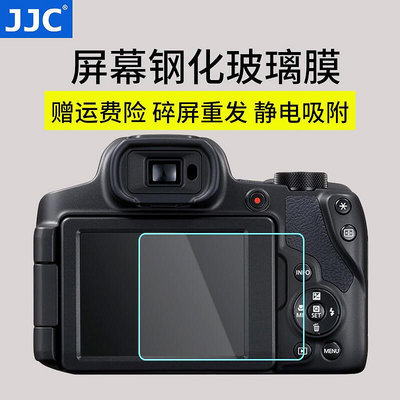 眾信優品  JJC 適用于佳能PowerShot SX70 HS鋼化膜SX60 HS貼膜 屏幕保護膜SY544