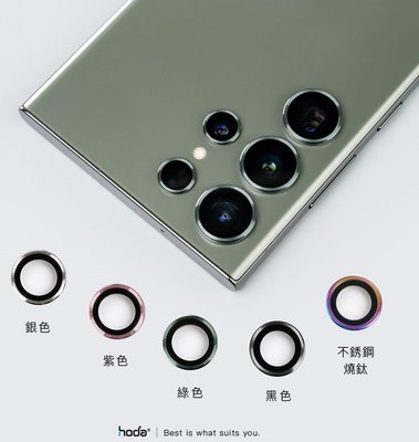 【正3C】全新附發票hoda Samsung S23Ultra S23U 藍寶石鏡頭保護貼 鏡頭貼 燒鈦/銀/黑/紫/綠