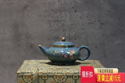 早期銷泰 水平宮燈壺 紫砂壺 茶具 茶盤
