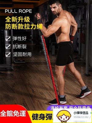 拉力器 彈力繩健身男彈力帶胸肌訓練拉力帶力量健身器材家用拉力繩阻力帶