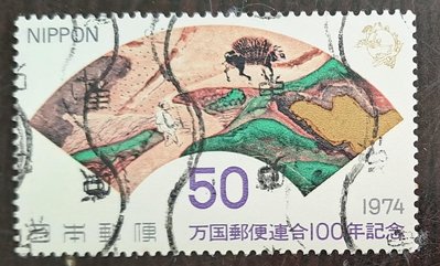 日本郵票畫家俵屋宗達畫「 牛追い図」）（C667）萬國郵便連合100年紀念郵票1974年（昭和49年）10月9日發行特價