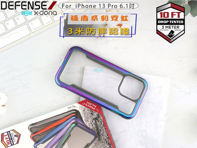 出清📢 X-doria iphone 13 Pro 6.1吋刀鋒軍規防摔殼設計背蓋金屬邊框i13P極盾保護殻霓虹