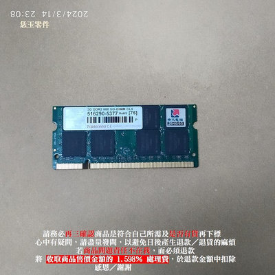 【恁玉零件】請詳閱狀況《雅拍》創見2GB DDR2-800 JM800QSU-2G筆記型記憶體@516290-5377