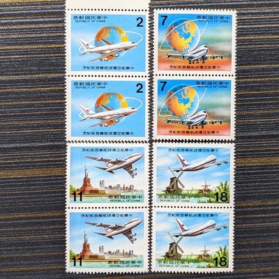 紀198 中華航空環球航線首航紀念郵票 4全雙連