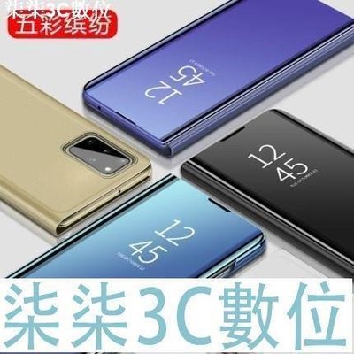 『柒柒3C數位』【鏡面皮套】三星S20 Ultra S20Plus保護套SAMSUNG S10 lite掀蓋保護殼電鍍防摔翻蓋5G手機殼