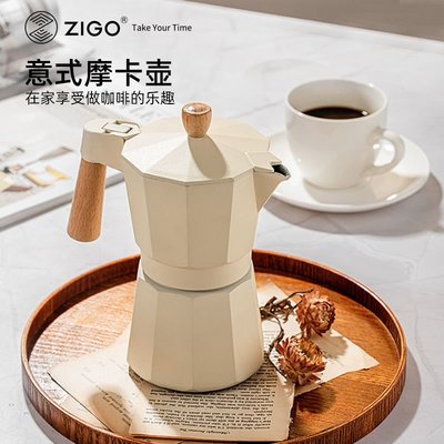 下殺-ZIGO摩卡壺意式咖啡壺煮咖啡機便攜濃縮手沖壺套裝不銹鋼覆底6杯