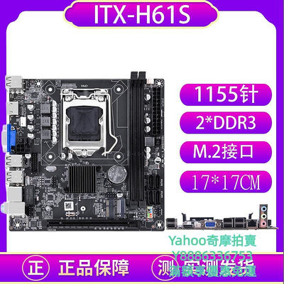 ITX機殼全新B75 H61S/B150電腦主板ITX臺式機M.2NVME  M.2WiFi E3V2 1155