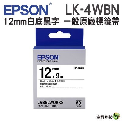 EPSON LK-4WBN C53S654401 白底黑字 一般系列 原廠標籤帶 12MM