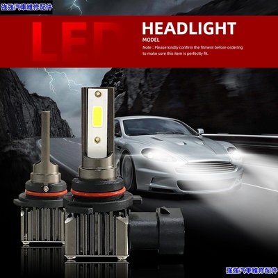 現貨直出 一組 M2 9005 HB3 LED大燈燈泡6000K高/近光霧燈超亮-極限超快感 強強汽配