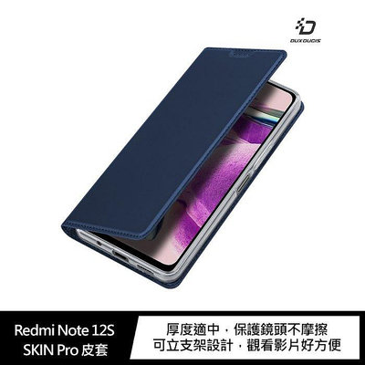 台灣出貨DUX DUCIS 手機皮套 Redmi Note 12S SKIN Pro 皮套 保護套 可插卡 掀蓋式