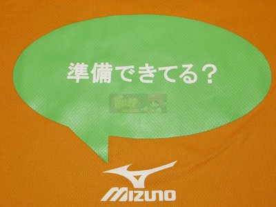 貳拾肆棒球--日本帶回準備好了嗎by Mizuno 短袖快速排汗練習衣