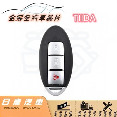 [ 金安全智能晶片鑰匙 ] 一代 TIIDA LIVINA I-KEY 旋扭啟動 日產汽車鑰匙 智慧型晶片鑰匙拷貝