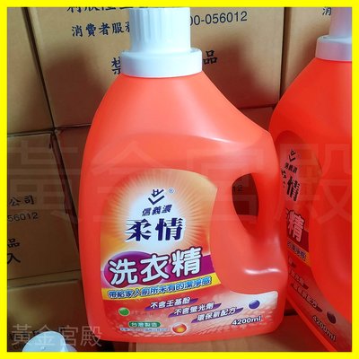 信義農柔情 洗衣精 4200ml 不含環境賀爾蒙、螢光劑 環保新配方 台灣製 帶給家人前所未有的潔淨感