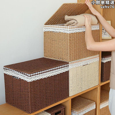 藤編收納箱有蓋日式簡約家用收納仿藤編筐簍雜物客廳儲物箱收納盒
