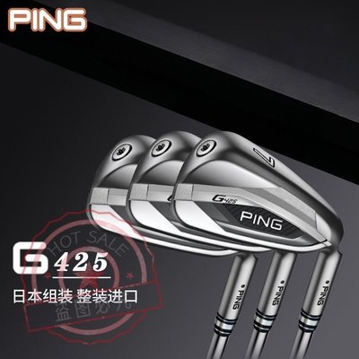現貨熱銷-站點最低價   新款PING高爾夫球桿G425男士鐵桿組G410升級款高容錯鐵桿golf球桿