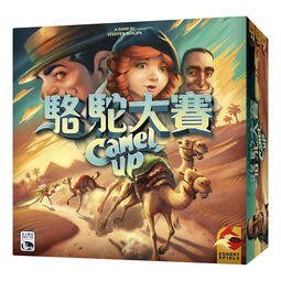☆快樂小屋☆ 駱駝大賽 2020新版 CAMEL UP 2020 繁體中文版 正版 台中桌遊