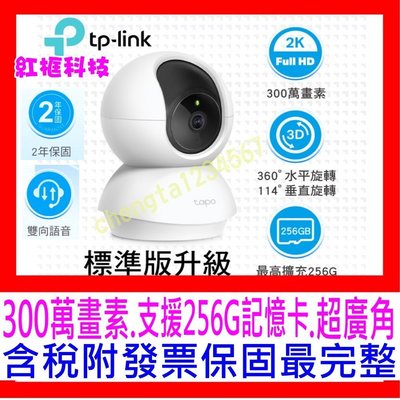 【全新公司貨開發票】TP-LINK Tapo C210 wifi無線智慧可旋轉網路攝影機IPCam 另有C100C200