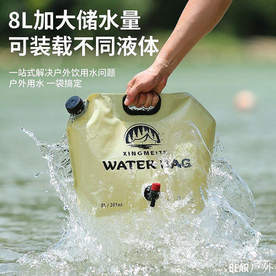 BEAR戶外聯盟【便攜】戶外水袋可摺疊帶水龍頭大容量塑膠手提旅遊露營車用儲水袋