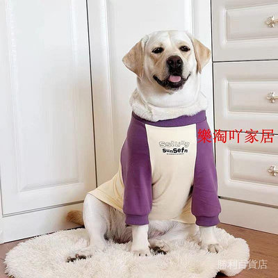 狗狗衣服 秋冬保暖 大型犬衣服 拉布拉多衣服 寵物服飾