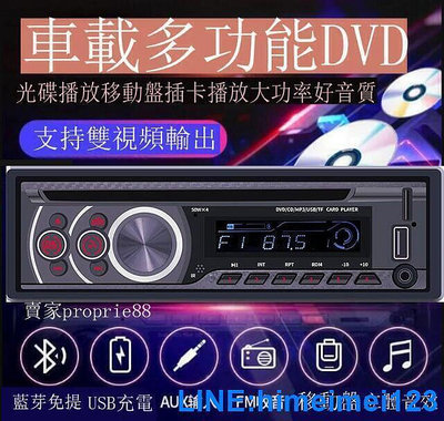 汽車 汽車主機 汽車mp3播放器 USB CDDVD主機 車用MP3主機 插USB