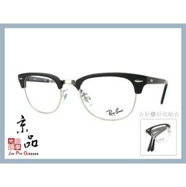 【RAYBAN】RB5334 2077 霧黑 時尚復古眉架 設計折疊款光學框 雷朋光學眼鏡 公司貨 JPG 京品眼鏡