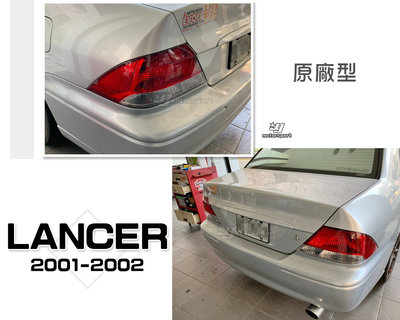 小傑車燈精品-全新 三菱 LANCER VIRAGE 01 02 2001 年 原廠型 副廠 後燈 尾燈 一顆750