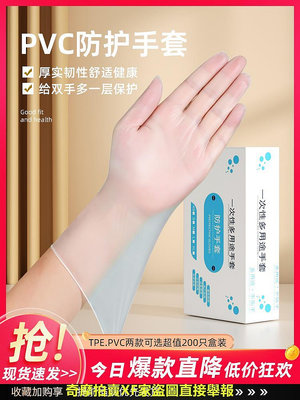 一次性手套pvc食品級專用tpe廚房洗碗乳膠橡膠家務防水耐用加厚