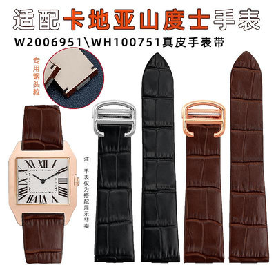 代用錶帶 手錶配件 代用卡地亞手錶山度士系列W2006951 WH100751 真牛皮鋼頭粒手錶帶