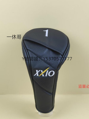 高爾夫球桿套 XXIO高爾夫球桿套一號木桿套球道木鐵木桿套球桿保護套桿頭套xx10