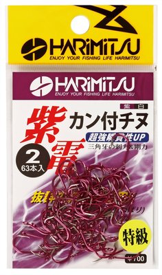 《三富釣具》HARIMITSU 紫電管付チヌ鉤 0.8~3號/4號/5號/6號/7號/8號/9號/10號/11號/12號