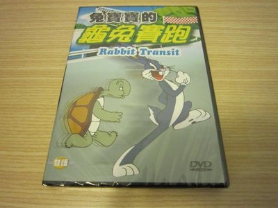 全新卡通格林童話《 兔寶寶的龜兔賽跑 》DVD 迪士尼童話 雙語發音