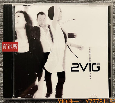 CD唱片2V1G組合 用心喚醒 那些你不會忘記的歌曲 1：1直刻試音碟 CD唱片