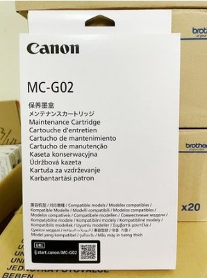 (含稅) Canon MC-G02 原廠廢墨盒 集墨棉 維護墨匣 G1020/G2020/G3020/G570/G670