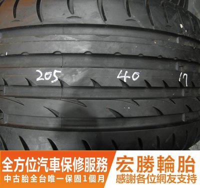 【新宏勝汽車】中古胎 落地胎 二手輪胎：C473.205 40 17 耐克森 N8000 9成 2條 3000元