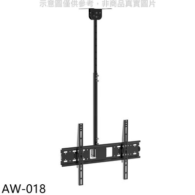 《可議價》壁掛架【AW-018】40-70吋離天花板70-100公分承重75公斤天吊架電視配件