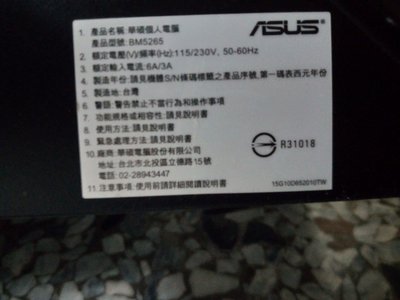華碩 ASUS P5Q-EM DO/BM5265 775腳位 顯卡硬碟 英特爾 Q45晶片 4組DDR2 4組SATA