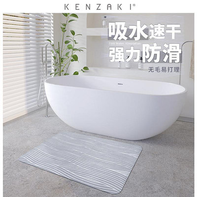 新品KENZAKI 高科技吸水速干強力防滑浴室淋浴房廚房抗污水洗地墊熱心小賣家