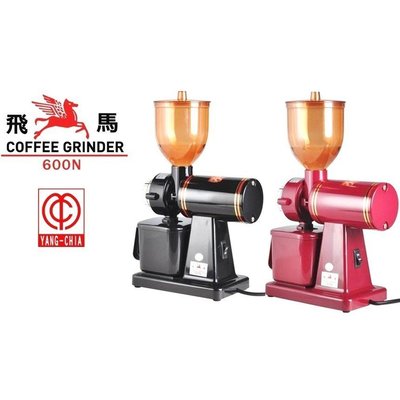 【沐湛咖啡】楊家 小飛馬 平刀 600N 電動磨豆機 黑/紅兩色 現貨 咖啡磨豆機