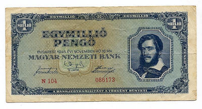 H6 匈牙利 1945年 1百萬帕戈 紙幣 7-8 品