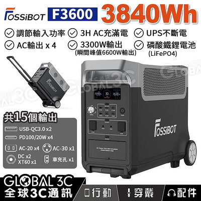 [台灣代理] Fossibot F3600 儲能電源 3840Wh/3300W輸出 磷酸鐵鋰電池 戶外 露營 擺攤 車泊