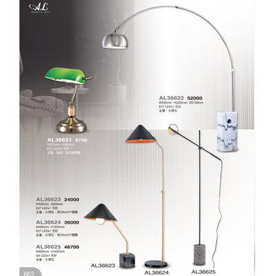 SAFE BUY LIGHTING~亞伯特AL-36622造型檯燈/立燈 尺寸 材質 規格請参閱圖示