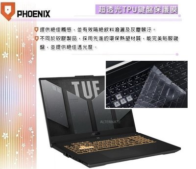 『PHOENIX』ASUS F17 FX707 FX707ZE FX707ZM 專用 鍵盤膜 超透光 非矽膠 鍵盤保護膜