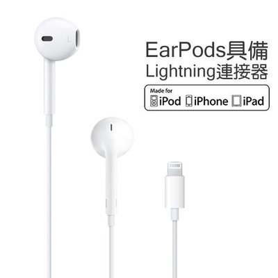 【coni mall】蘋果Lightning線控耳機 品質保證 非拆機版 iPhone6 7 8 X 線控耳機 全新現貨