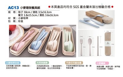好時光 廣告 印刷 小麥 環保 餐具組 小麥秸稈 筷子 湯匙 叉子 禮品 贈品 批發